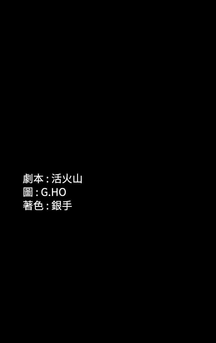 制作人练习生[抖漫]韩漫全集-製作人練習生-第72話 - 新女王的懲罰无删减无遮挡章节图片 