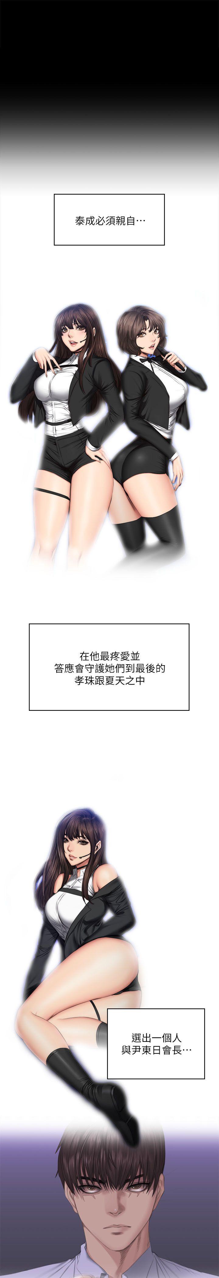 制作人练习生[抖漫]韩漫全集-製作人練習生-第72話 - 新女王的懲罰无删减无遮挡章节图片 