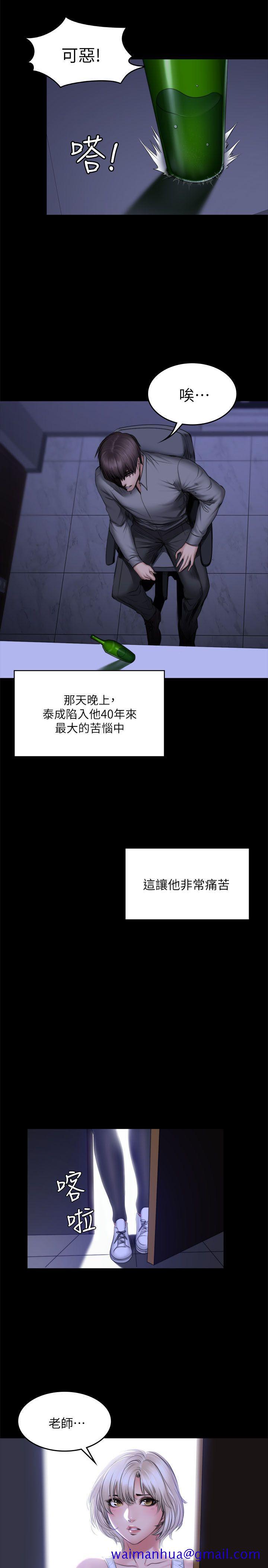 制作人练习生[抖漫]韩漫全集-製作人練習生-第72話 - 新女王的懲罰无删减无遮挡章节图片 