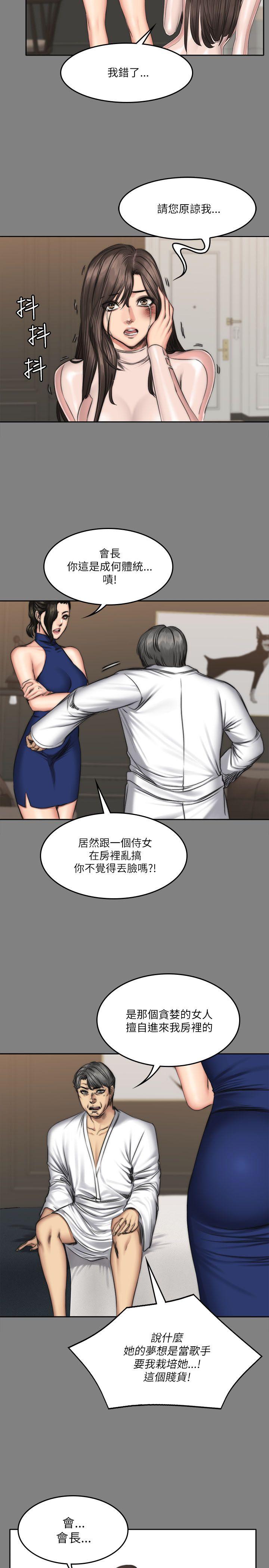 制作人练习生[抖漫]韩漫全集-製作人練習生-第72話 - 新女王的懲罰无删减无遮挡章节图片 