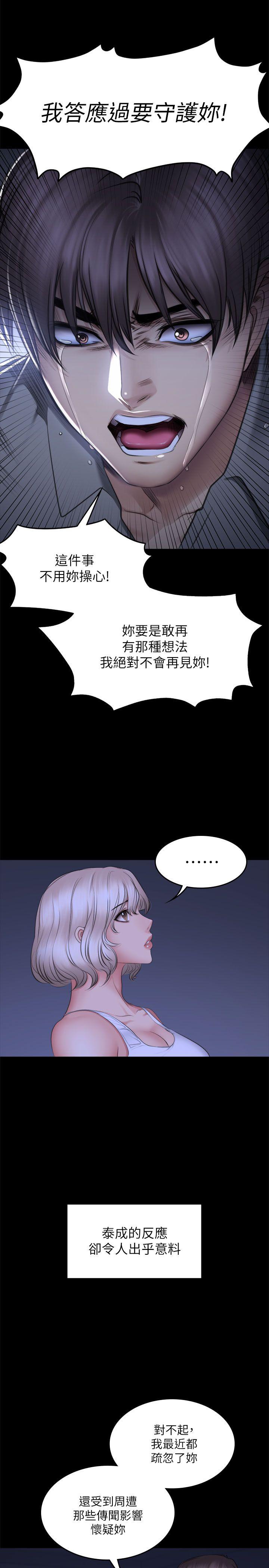 制作人练习生[抖漫]韩漫全集-製作人練習生-第72話 - 新女王的懲罰无删减无遮挡章节图片 