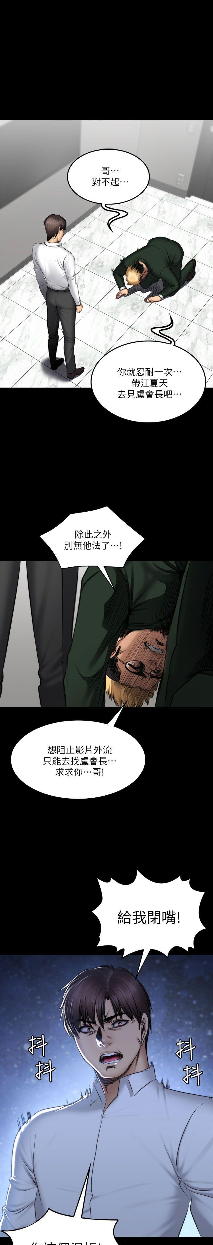 制作人练习生[抖漫]韩漫全集-製作人練習生-第72話 - 新女王的懲罰无删减无遮挡章节图片 