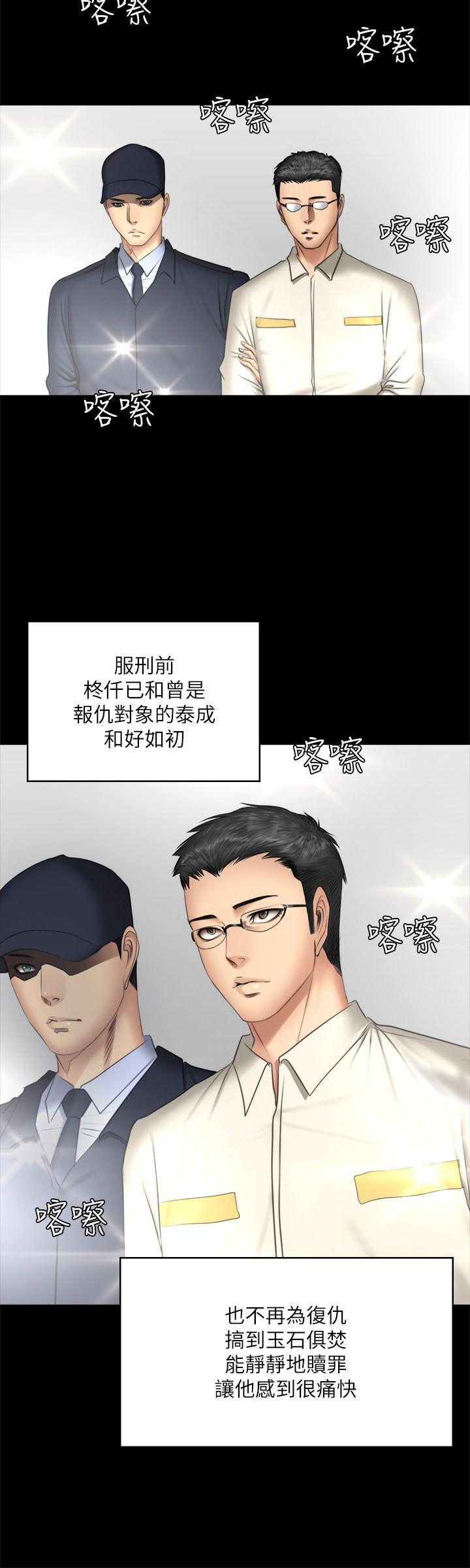 制作人练习生[抖漫]韩漫全集-製作人練習生-第72話 - 新女王的懲罰无删减无遮挡章节图片 
