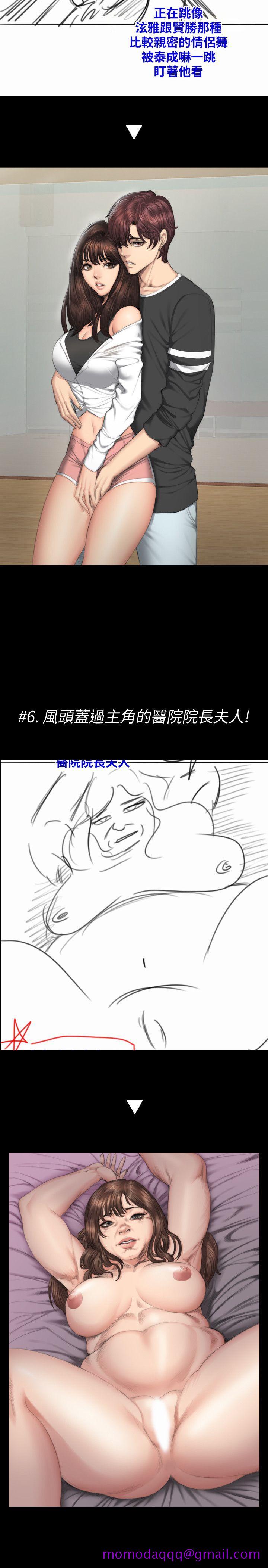 制作人练习生[抖漫]韩漫全集-製作人練習生-後記无删减无遮挡章节图片 