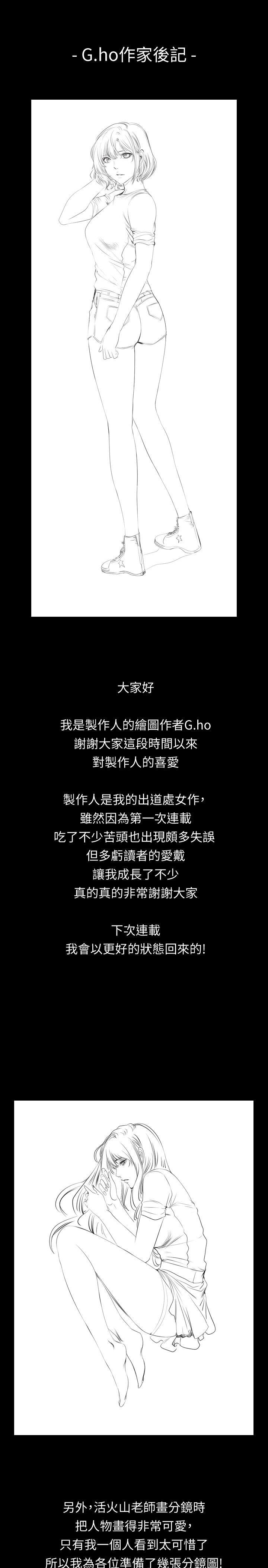 制作人练习生[抖漫]韩漫全集-製作人練習生-後記无删减无遮挡章节图片 