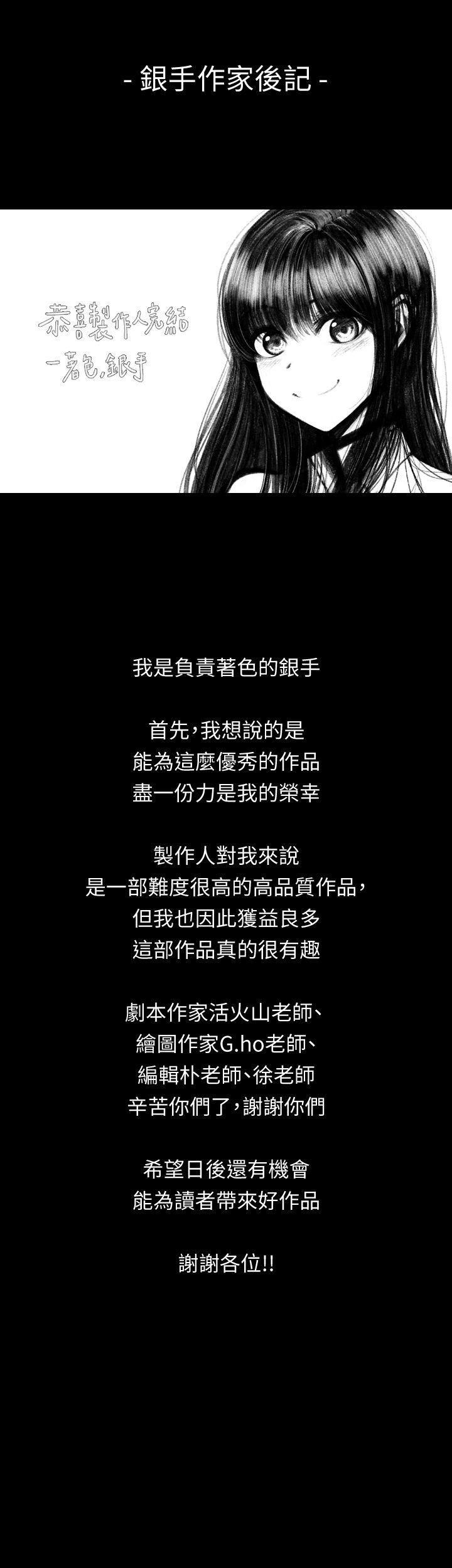 制作人练习生[抖漫]韩漫全集-製作人練習生-後記无删减无遮挡章节图片 