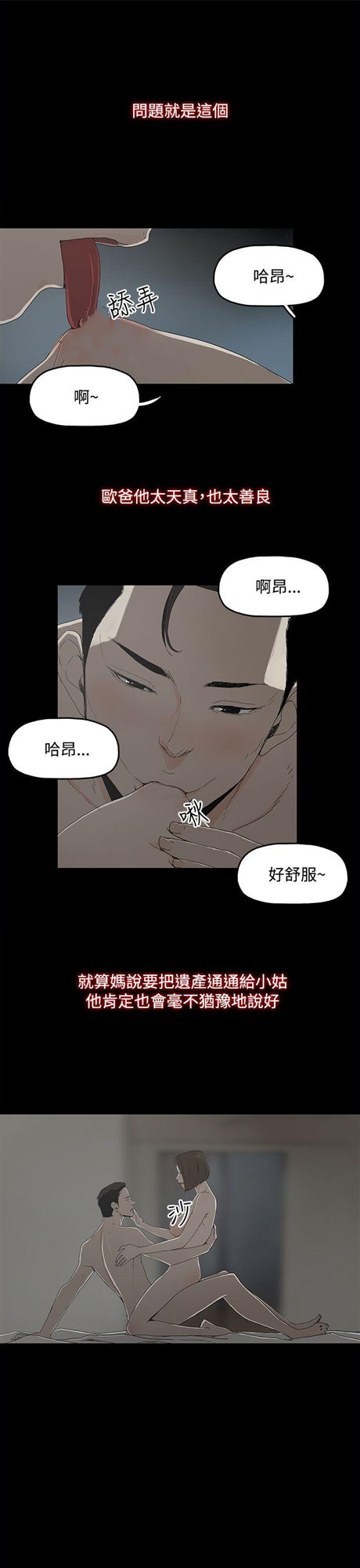 代理孕母[抖漫]韩漫全集-代理孕母-第1話无删减无遮挡章节图片 