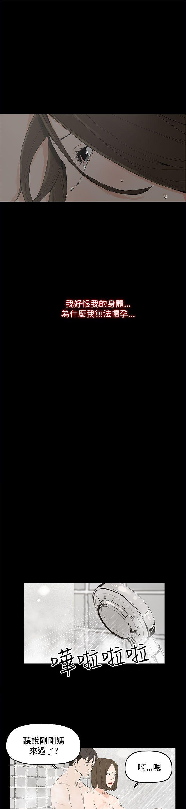 代理孕母[抖漫]韩漫全集-代理孕母-第1話无删减无遮挡章节图片 