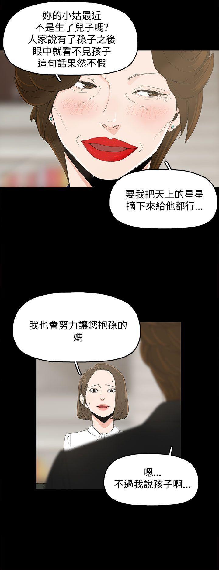 代理孕母[抖漫]韩漫全集-代理孕母-第1話无删减无遮挡章节图片 