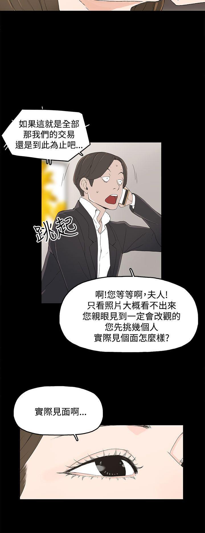 代理孕母[抖漫]韩漫全集-代理孕母-第2話无删减无遮挡章节图片 