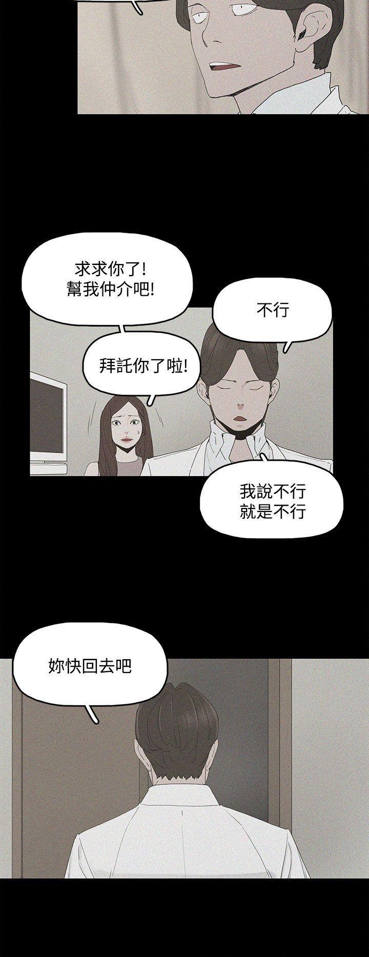 代理孕母[抖漫]韩漫全集-代理孕母-第2話无删减无遮挡章节图片 