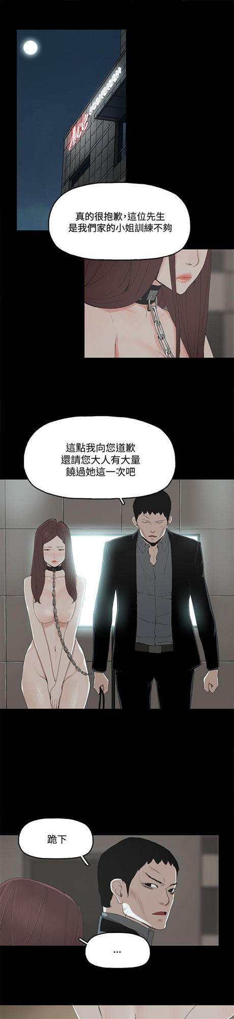 代理孕母[抖漫]韩漫全集-代理孕母-第2話无删减无遮挡章节图片 