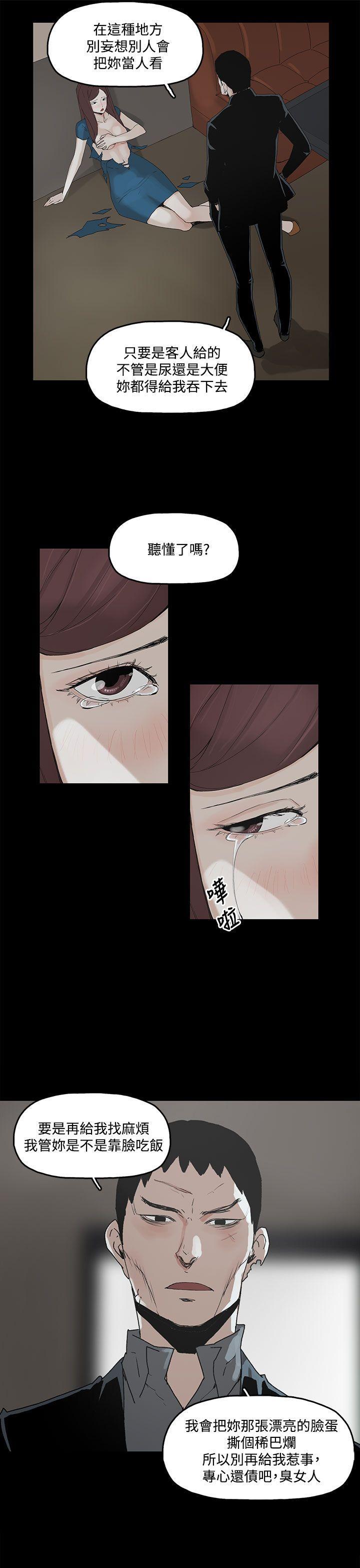 代理孕母[抖漫]韩漫全集-代理孕母-第2話无删减无遮挡章节图片 