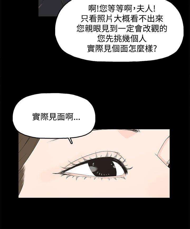 代理孕母[抖漫]韩漫全集-代理孕母-第3話无删减无遮挡章节图片 