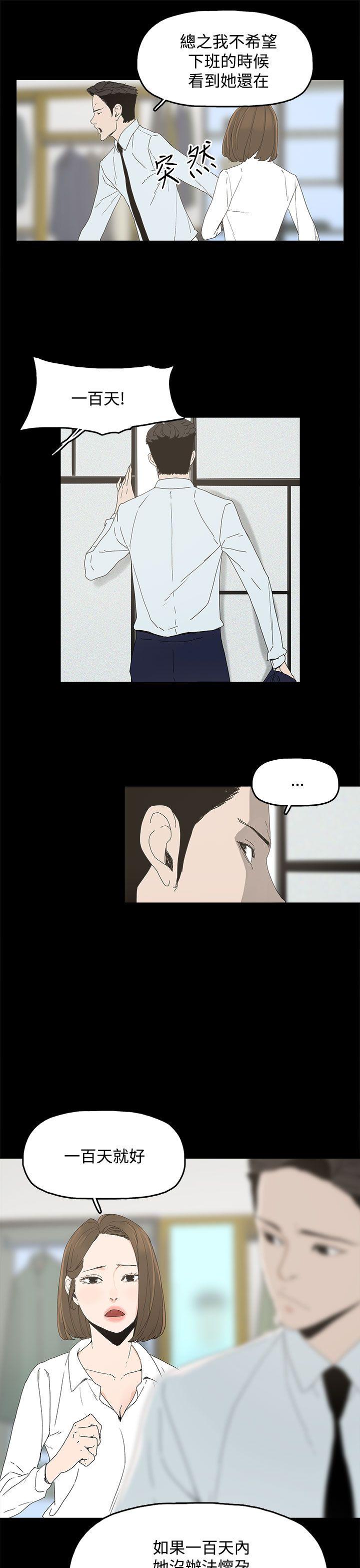 代理孕母[抖漫]韩漫全集-代理孕母-第4話无删减无遮挡章节图片 