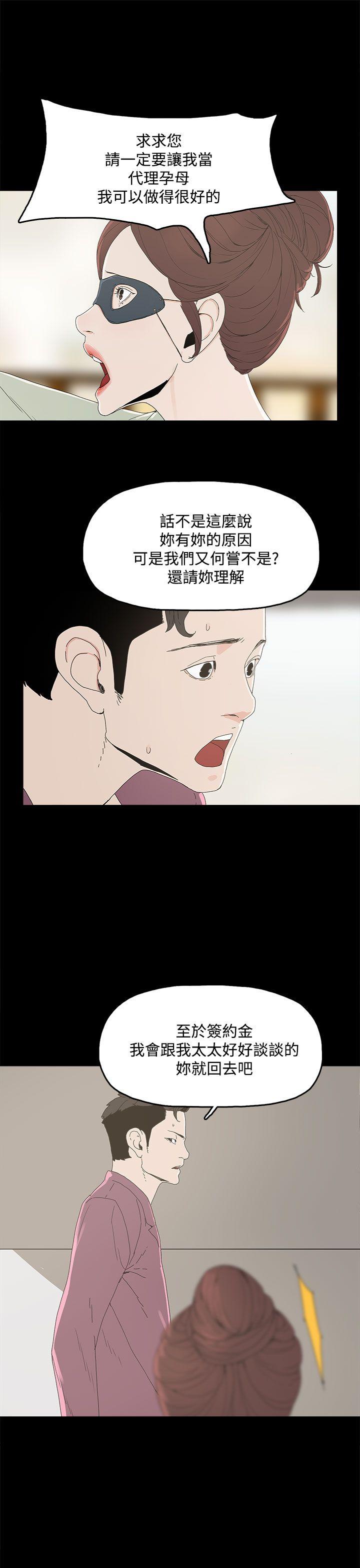 代理孕母[抖漫]韩漫全集-代理孕母-第4話无删减无遮挡章节图片 