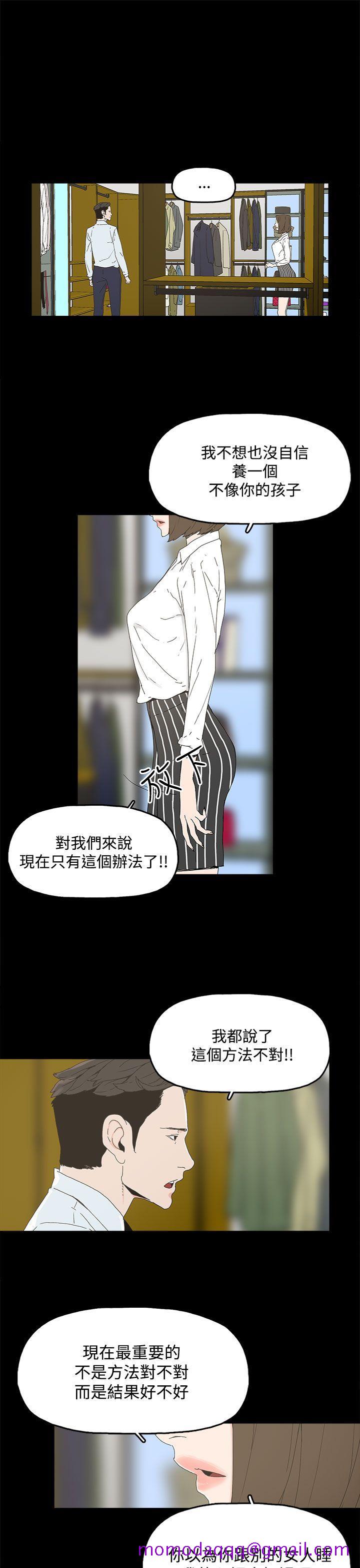 代理孕母[抖漫]韩漫全集-代理孕母-第4話无删减无遮挡章节图片 