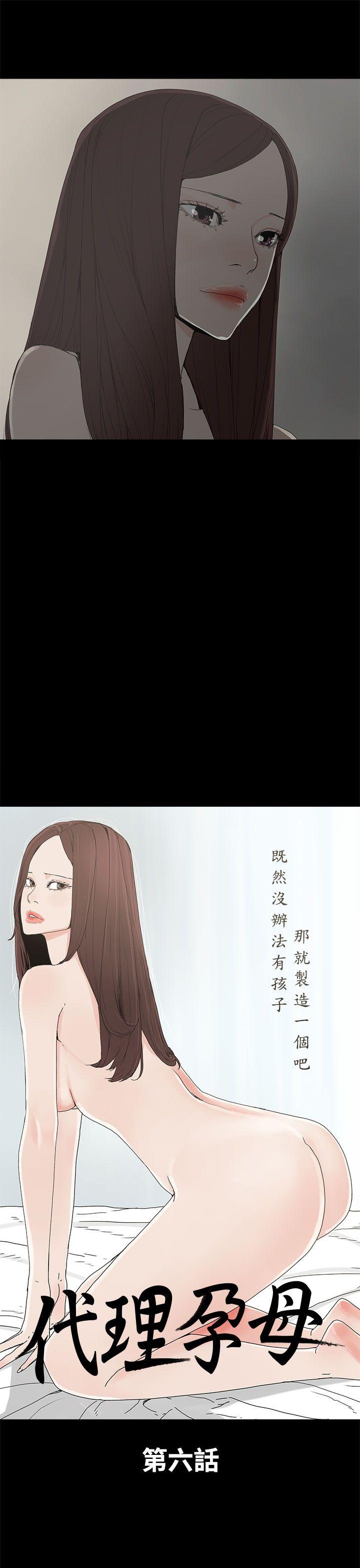 代理孕母[h漫]韩漫全集-代理孕母-第6話无删减无遮挡章节图片 