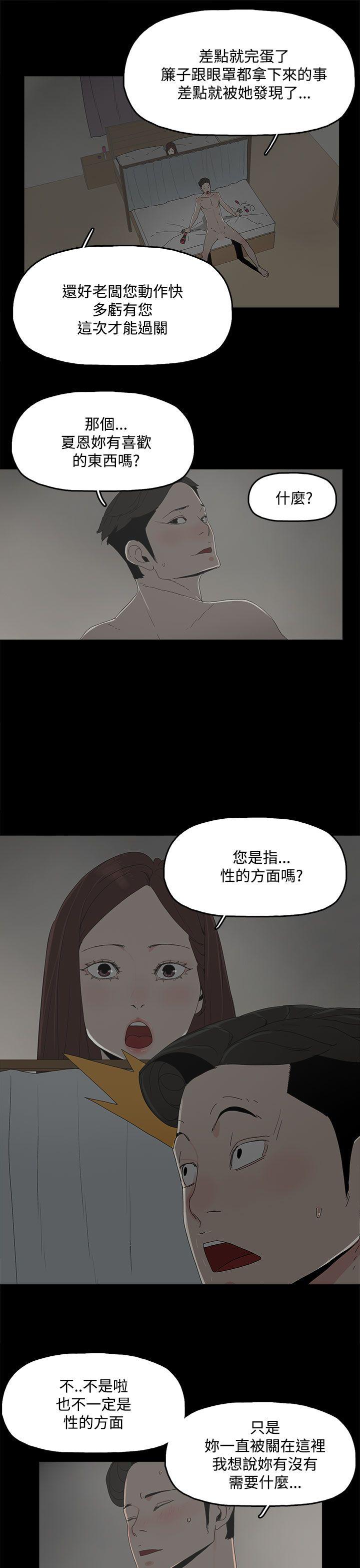 代理孕母[h漫]韩漫全集-代理孕母-第11話无删减无遮挡章节图片 