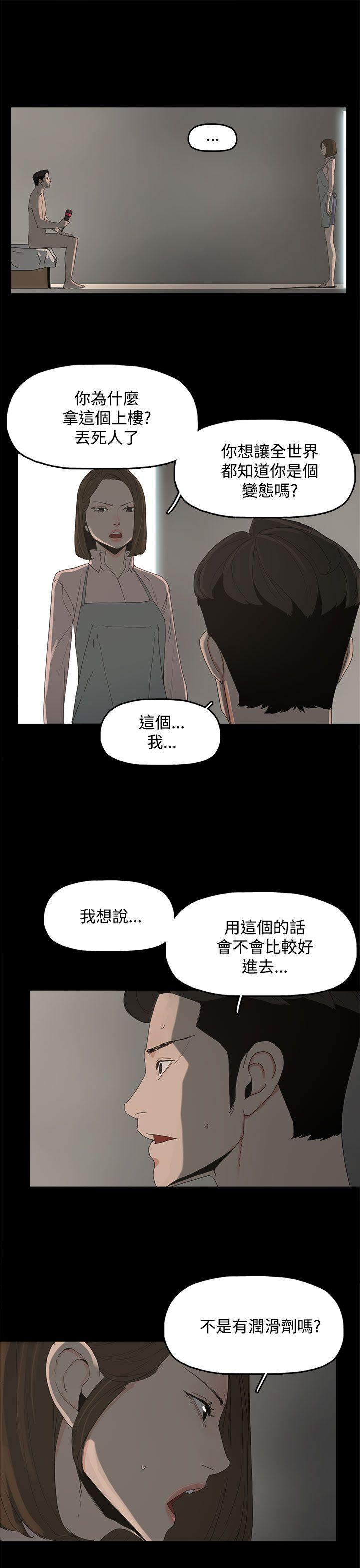 代理孕母[h漫]韩漫全集-代理孕母-第11話无删减无遮挡章节图片 