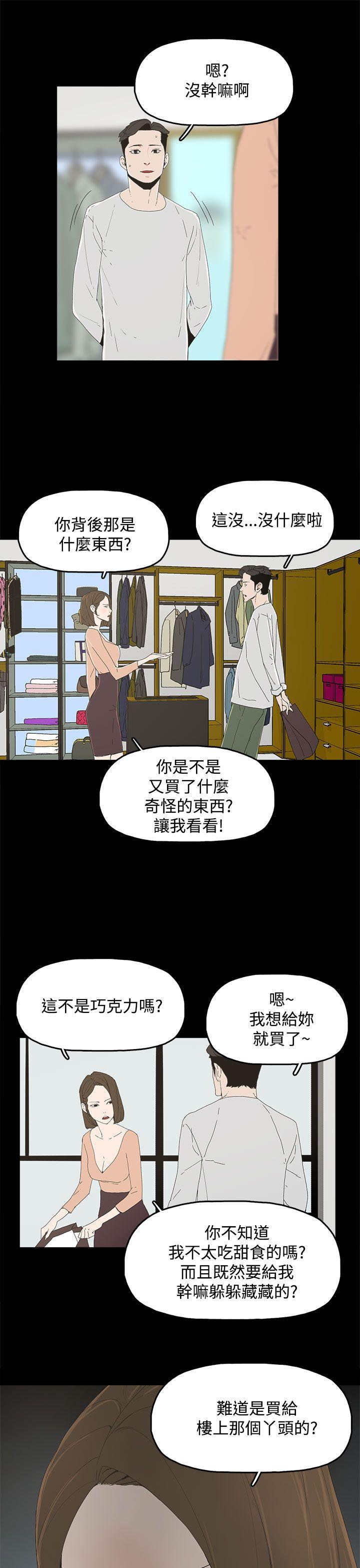 代理孕母[h漫]韩漫全集-代理孕母-第11話无删减无遮挡章节图片 