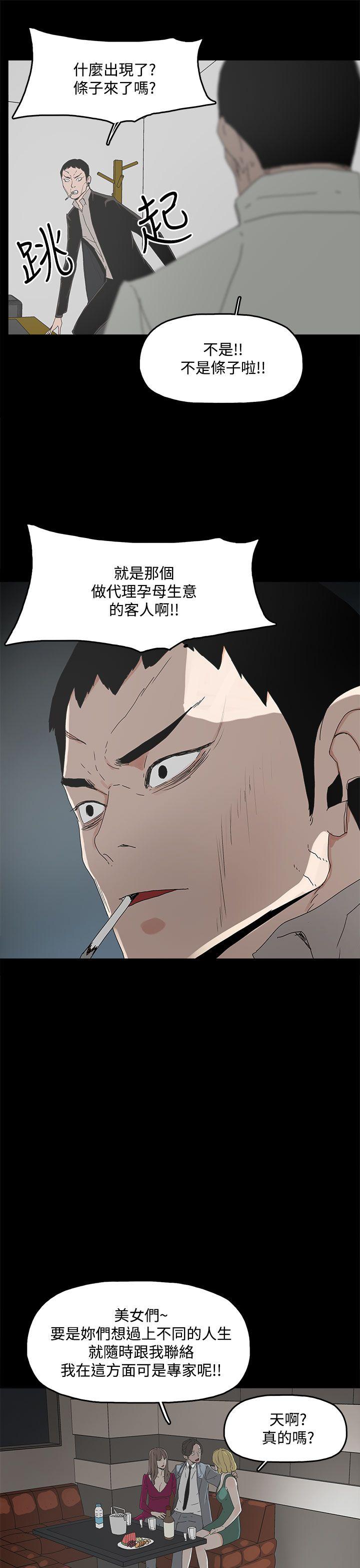 代理孕母[h漫]韩漫全集-代理孕母-第11話无删减无遮挡章节图片 