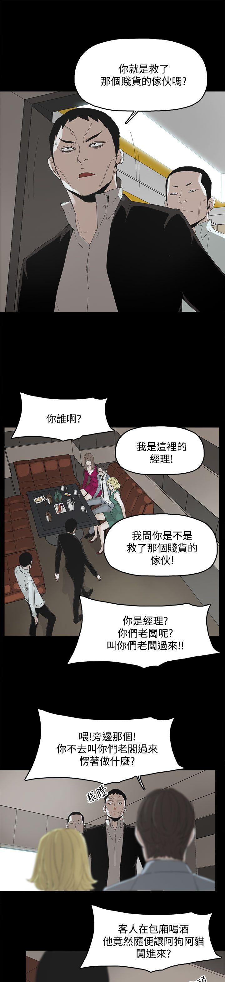 代理孕母[h漫]韩漫全集-代理孕母-第11話无删减无遮挡章节图片 