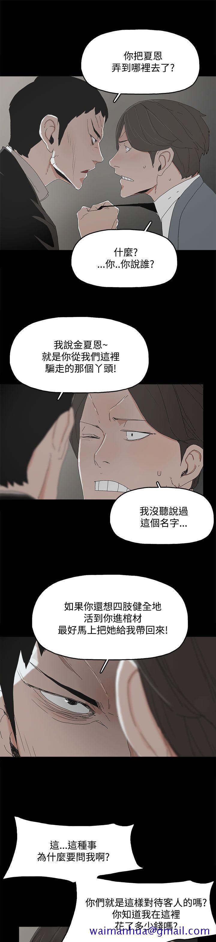 代理孕母[h漫]韩漫全集-代理孕母-第11話无删减无遮挡章节图片 