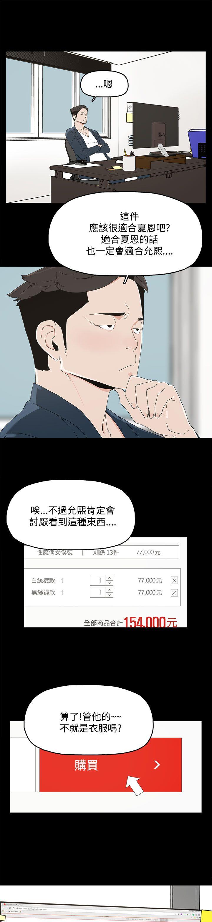 代理孕母[抖漫]韩漫全集-代理孕母-第12話无删减无遮挡章节图片 