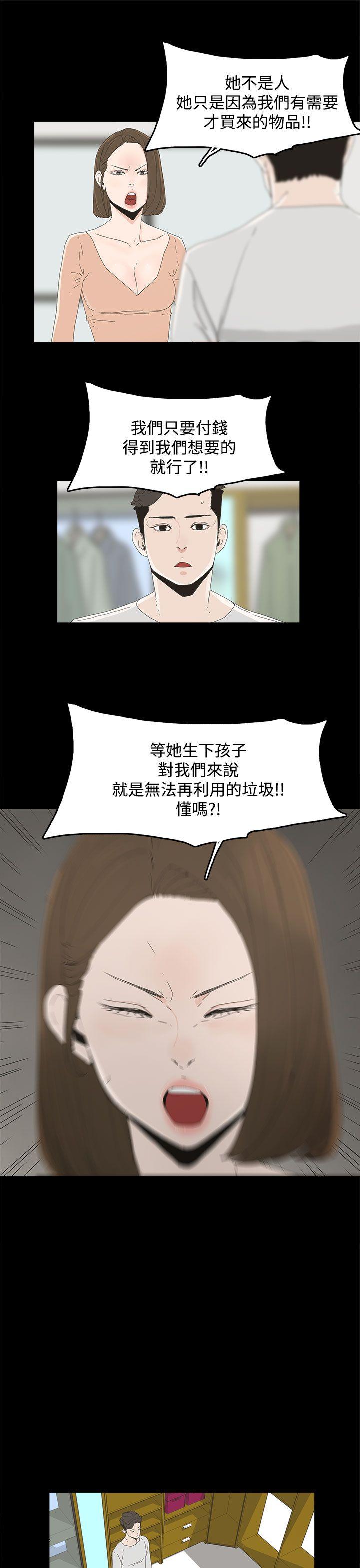代理孕母[抖漫]韩漫全集-代理孕母-第12話无删减无遮挡章节图片 