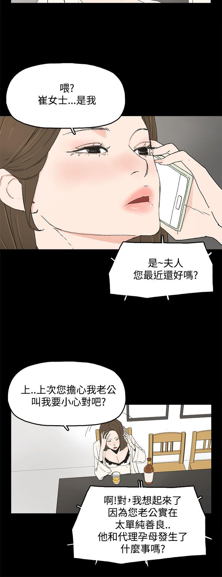代理孕母[抖漫]韩漫全集-代理孕母-第15話无删减无遮挡章节图片 