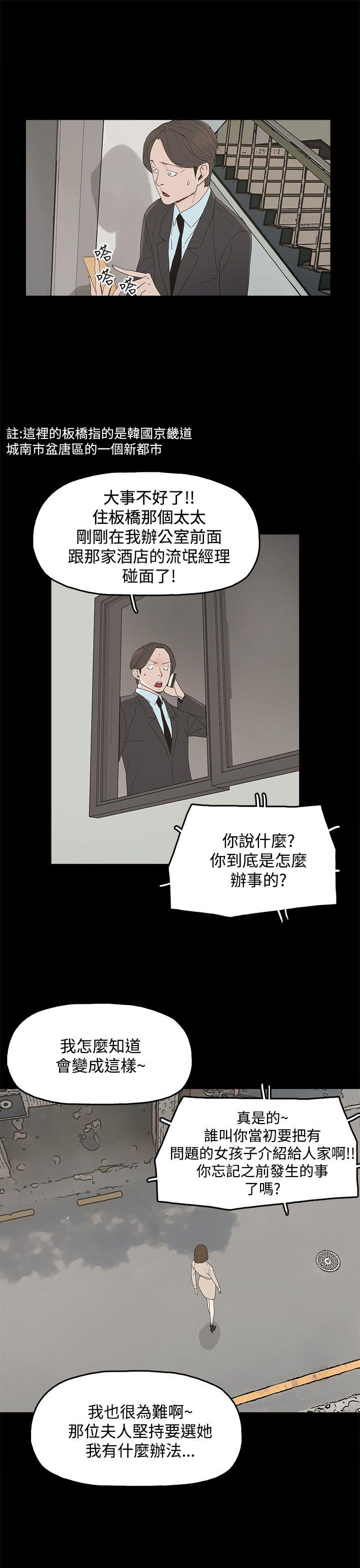 代理孕母[抖漫]韩漫全集-代理孕母-第16話无删减无遮挡章节图片 