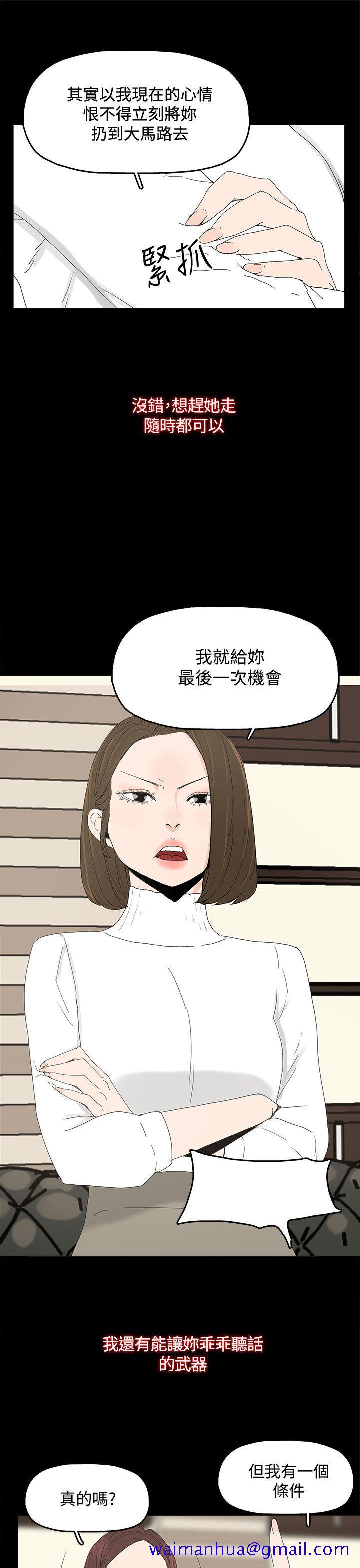 代理孕母[抖漫]韩漫全集-代理孕母-第16話无删减无遮挡章节图片 
