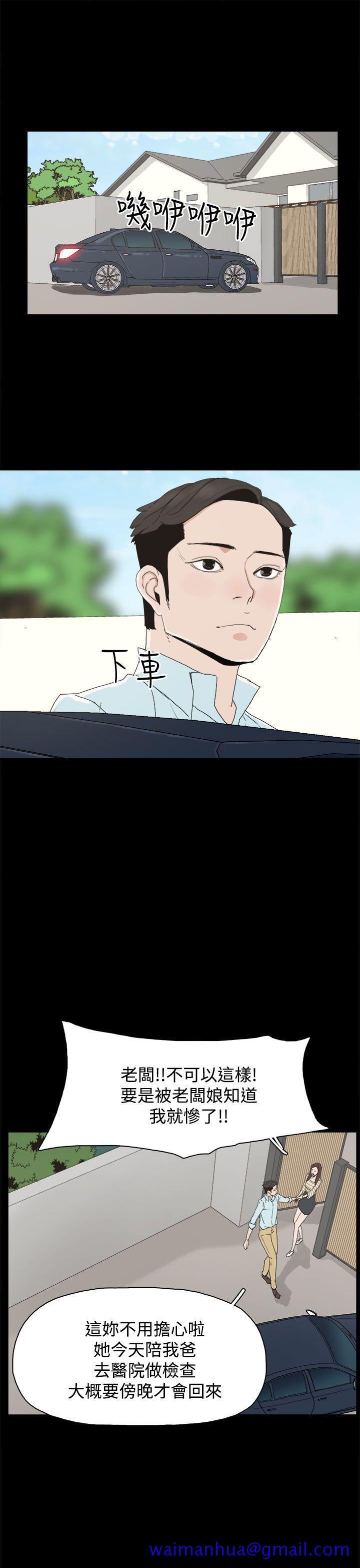代理孕母[抖漫]韩漫全集-代理孕母-第19話无删减无遮挡章节图片 