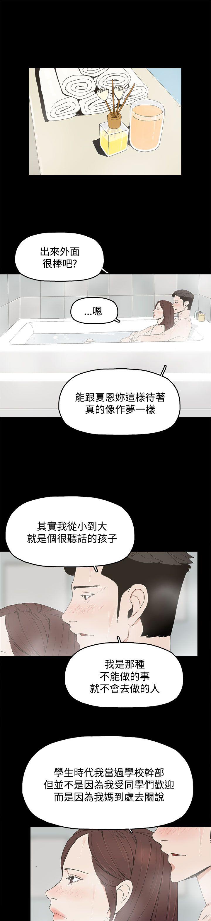 代理孕母[抖漫]韩漫全集-代理孕母-第20話无删减无遮挡章节图片 