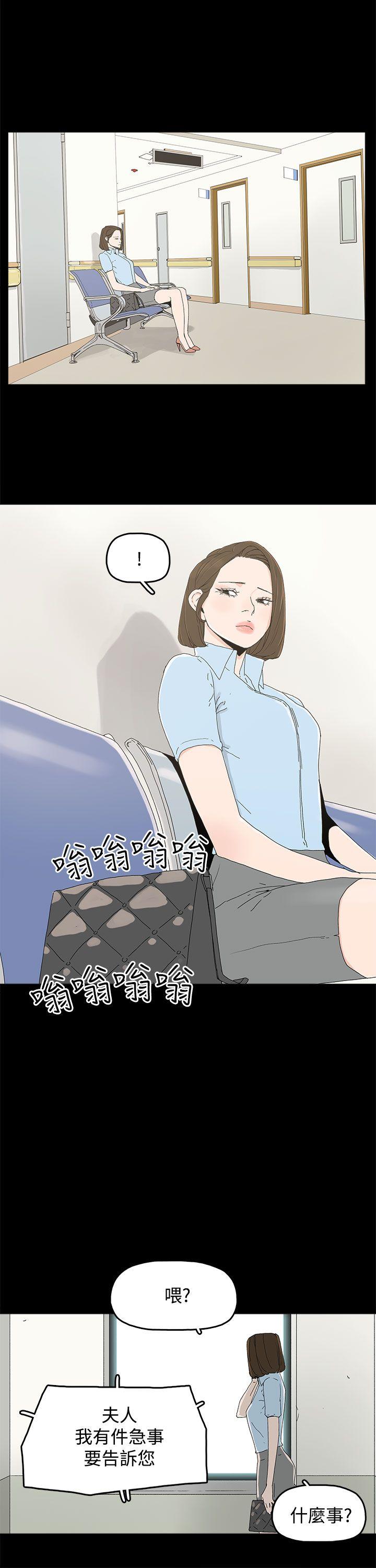 代理孕母[抖漫]韩漫全集-代理孕母-第20話无删减无遮挡章节图片 