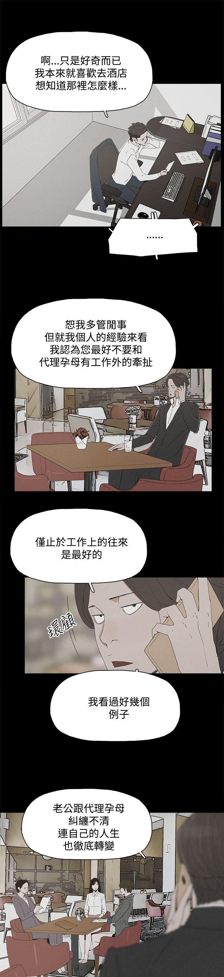 代理孕母[抖漫]韩漫全集-代理孕母-第23話无删减无遮挡章节图片 
