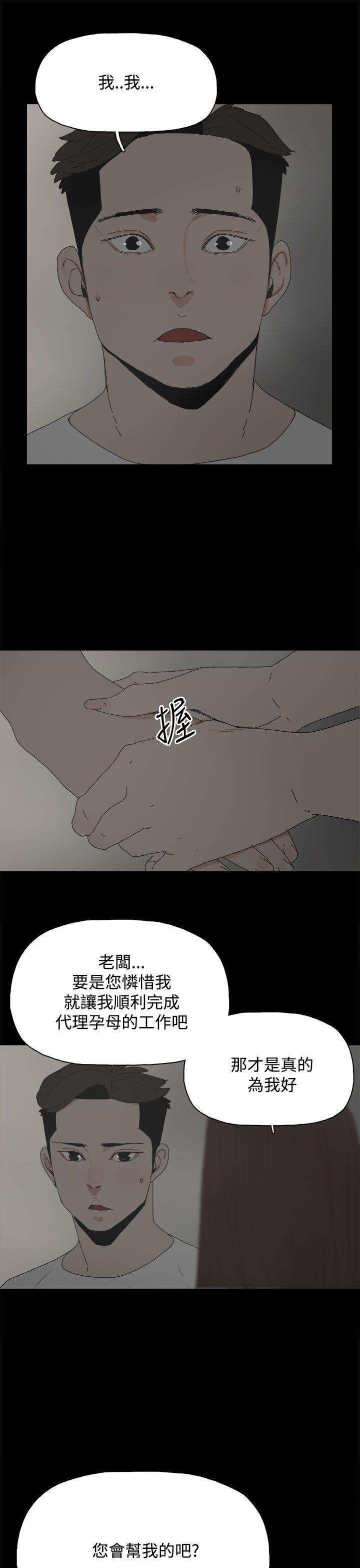 代理孕母[抖漫]韩漫全集-代理孕母-第23話无删减无遮挡章节图片 