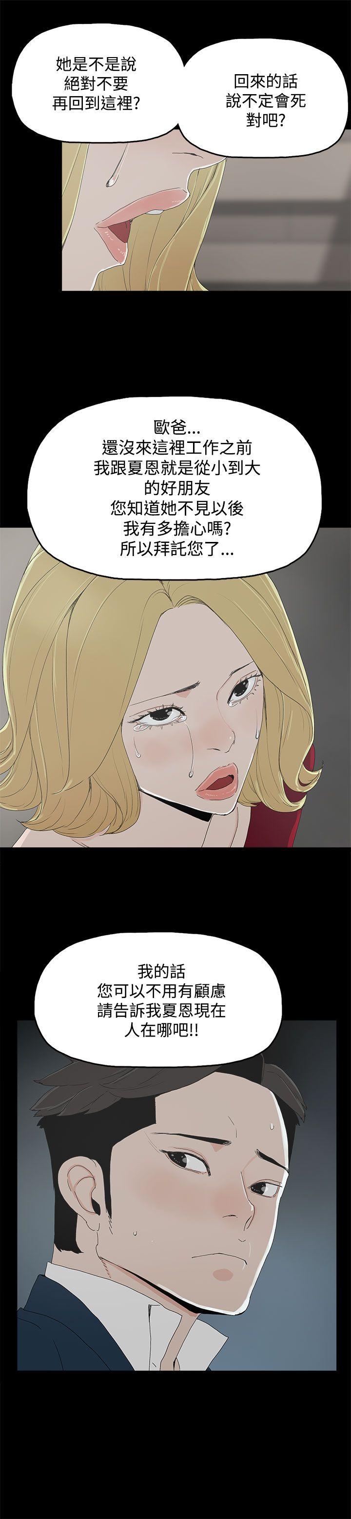 代理孕母[h漫]韩漫全集-代理孕母-第24話无删减无遮挡章节图片 