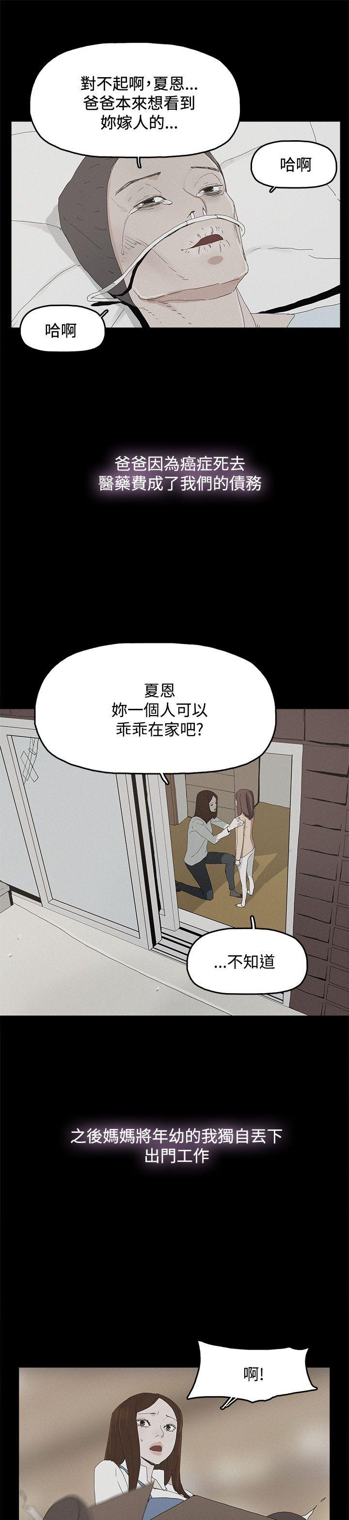 代理孕母[抖漫]韩漫全集-代理孕母-第26話无删减无遮挡章节图片 