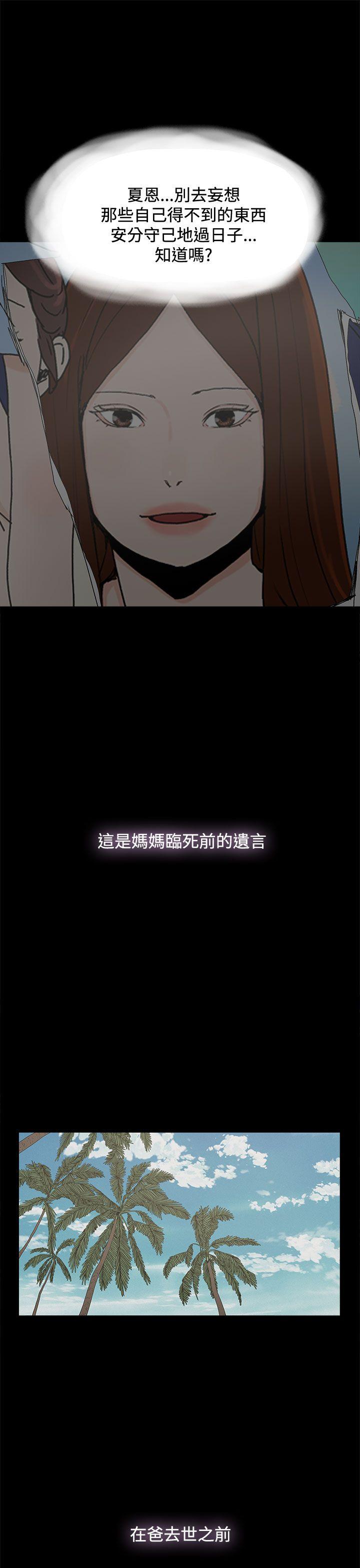 代理孕母[抖漫]韩漫全集-代理孕母-第26話无删减无遮挡章节图片 