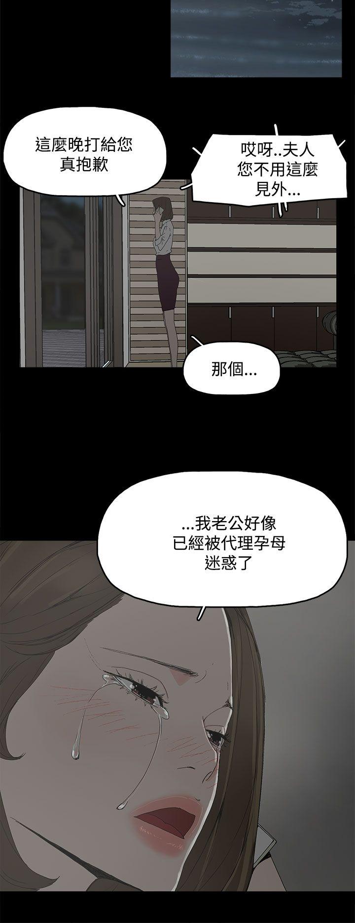 代理孕母[抖漫]韩漫全集-代理孕母-第31話无删减无遮挡章节图片 
