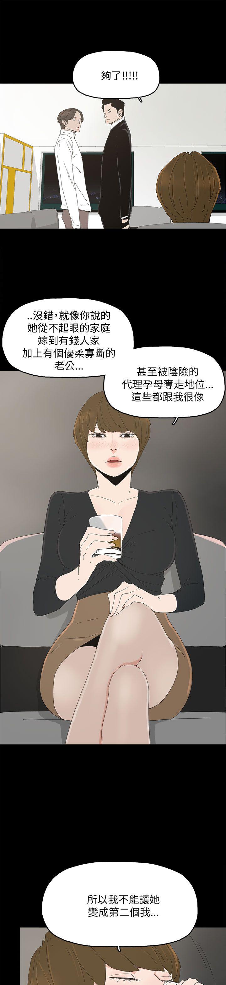 代理孕母[抖漫]韩漫全集-代理孕母-第32話无删减无遮挡章节图片 
