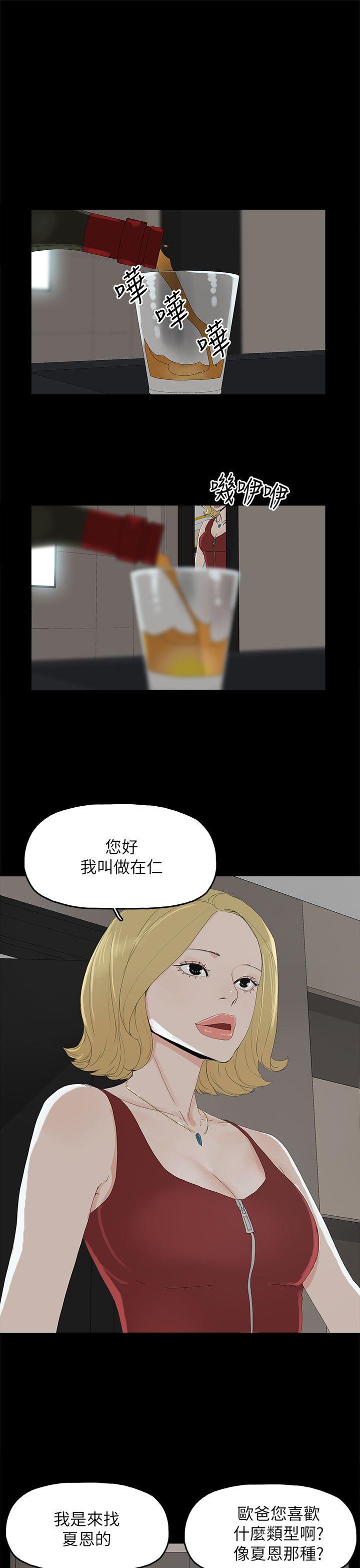 代理孕母[抖漫]韩漫全集-代理孕母-第33話无删减无遮挡章节图片 