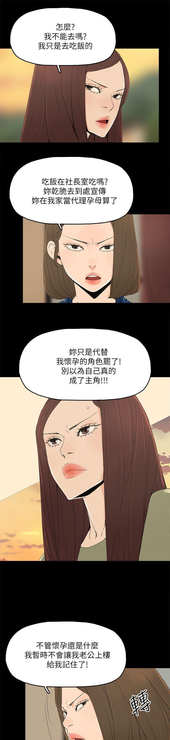 代理孕母[抖漫]韩漫全集-代理孕母-第34話无删减无遮挡章节图片 
