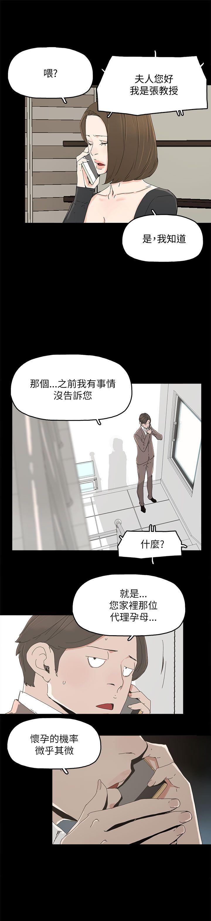 代理孕母[抖漫]韩漫全集-代理孕母-第35話无删减无遮挡章节图片 