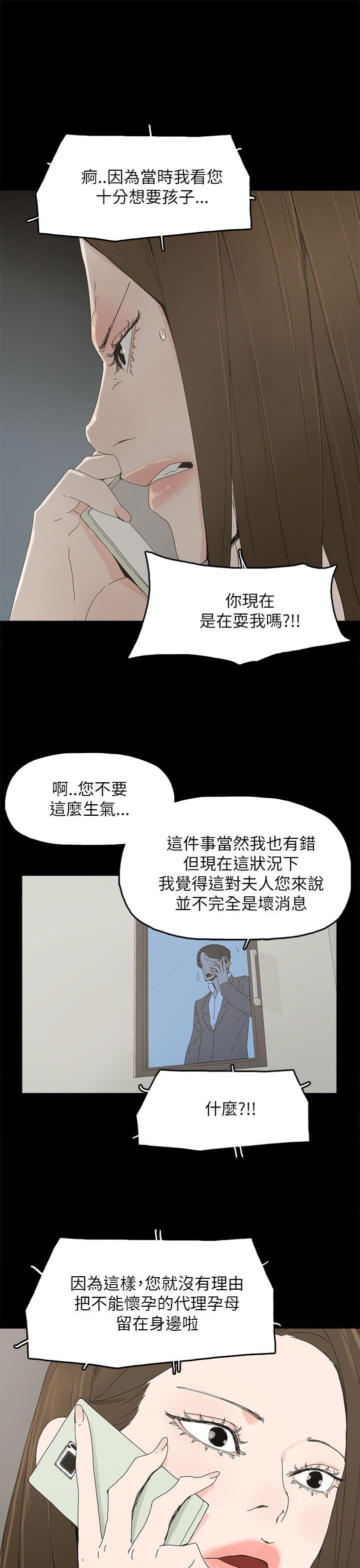 代理孕母[抖漫]韩漫全集-代理孕母-第35話无删减无遮挡章节图片 
