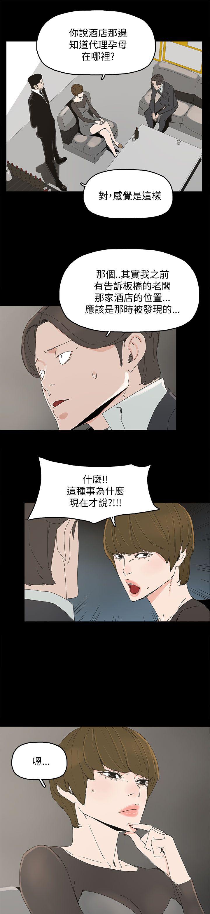 代理孕母[抖漫]韩漫全集-代理孕母-第35話无删减无遮挡章节图片 