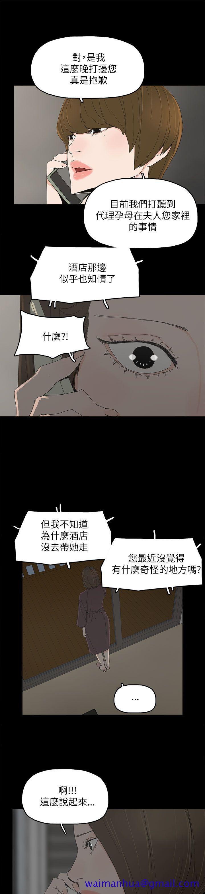代理孕母[抖漫]韩漫全集-代理孕母-第35話无删减无遮挡章节图片 