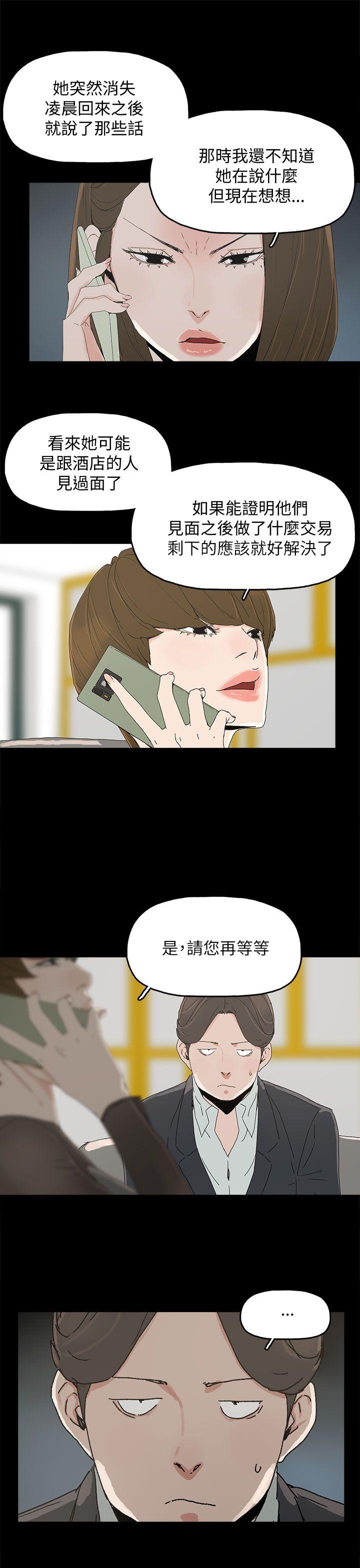 代理孕母[抖漫]韩漫全集-代理孕母-第35話无删减无遮挡章节图片 